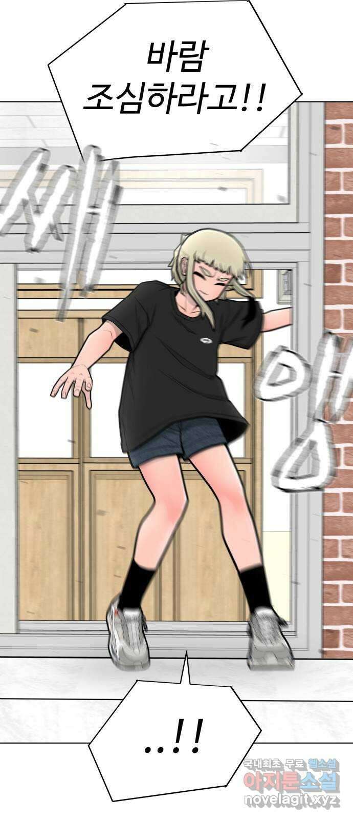 급식러너 93화_트라우마 10