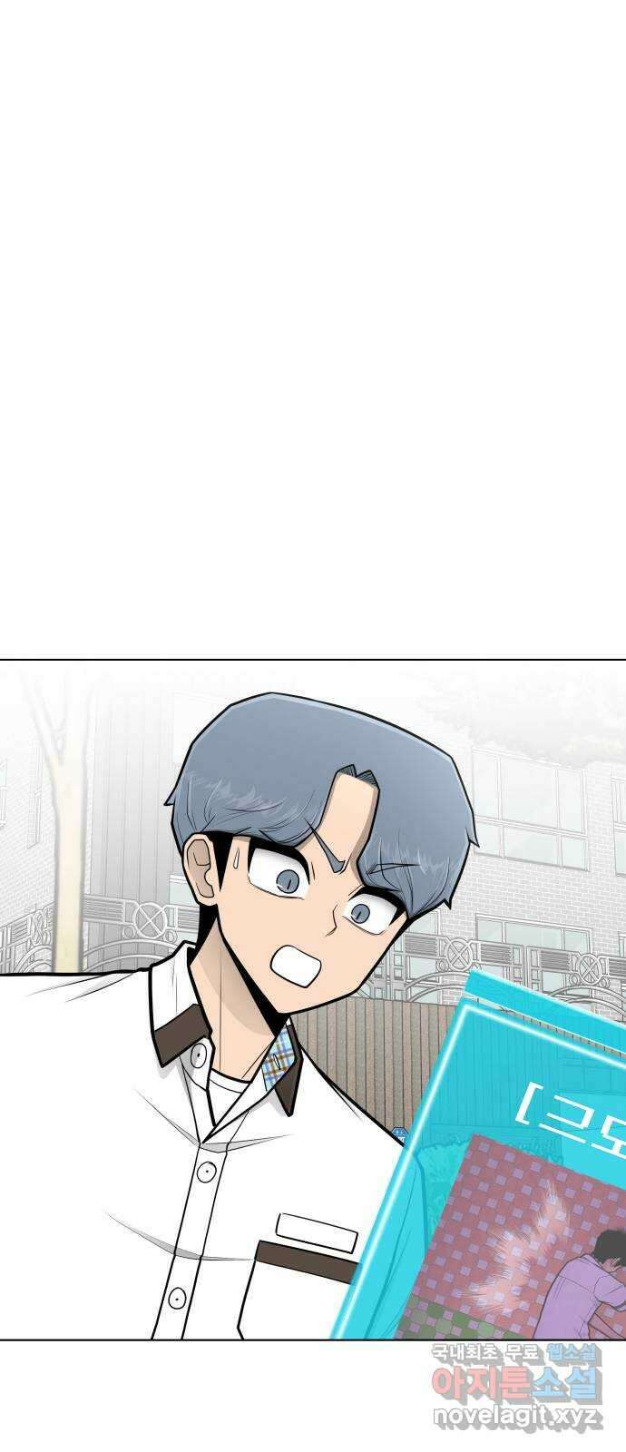 급식러너 93화_트라우마 16