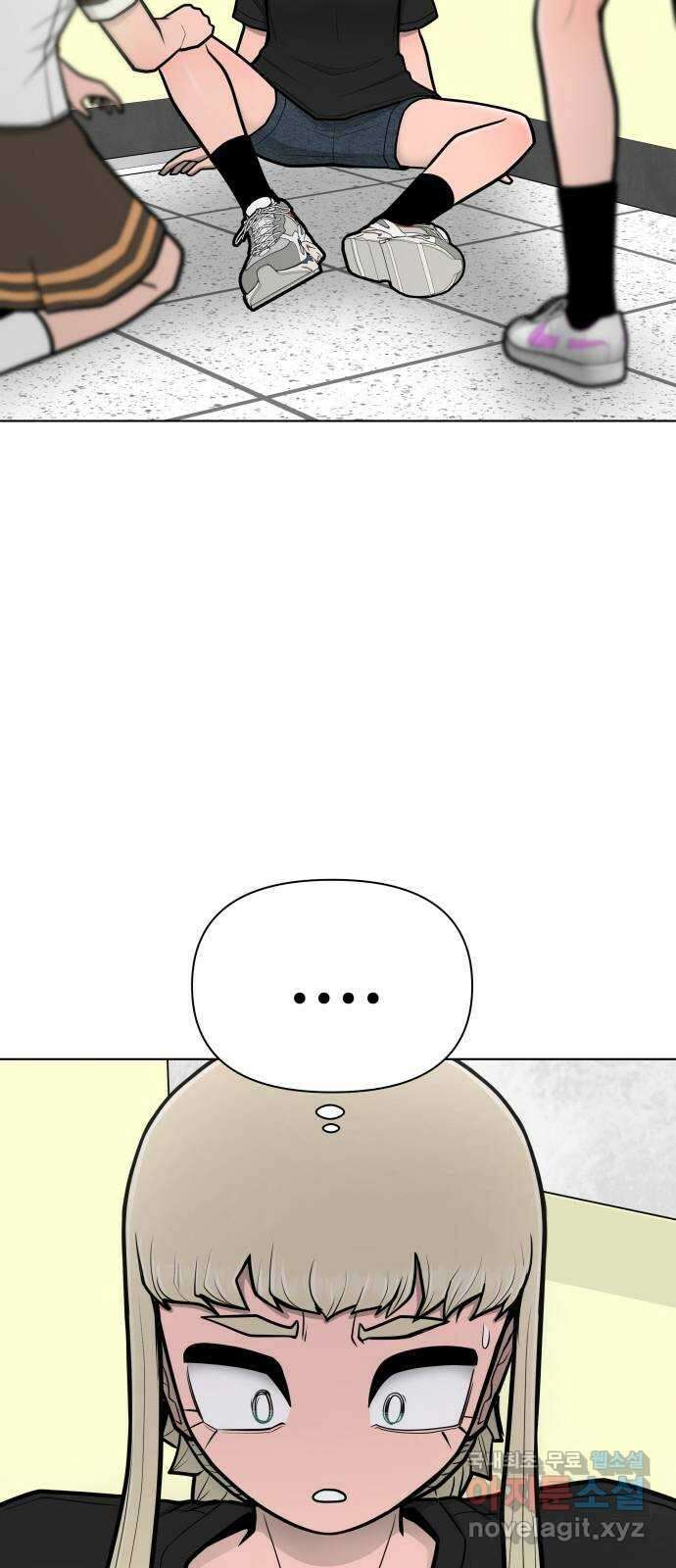 급식러너 93화_트라우마 23
