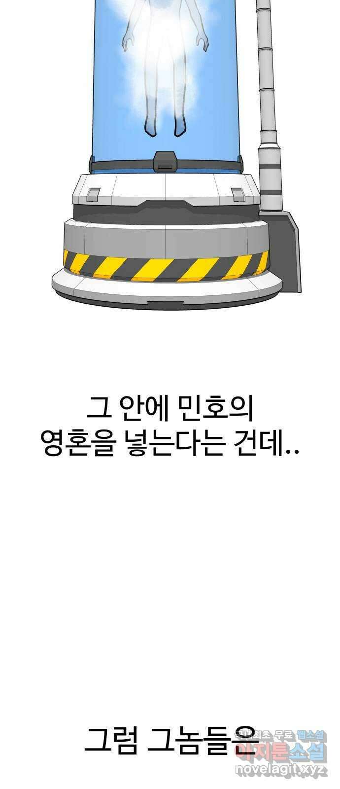 급식러너 93화_트라우마 25