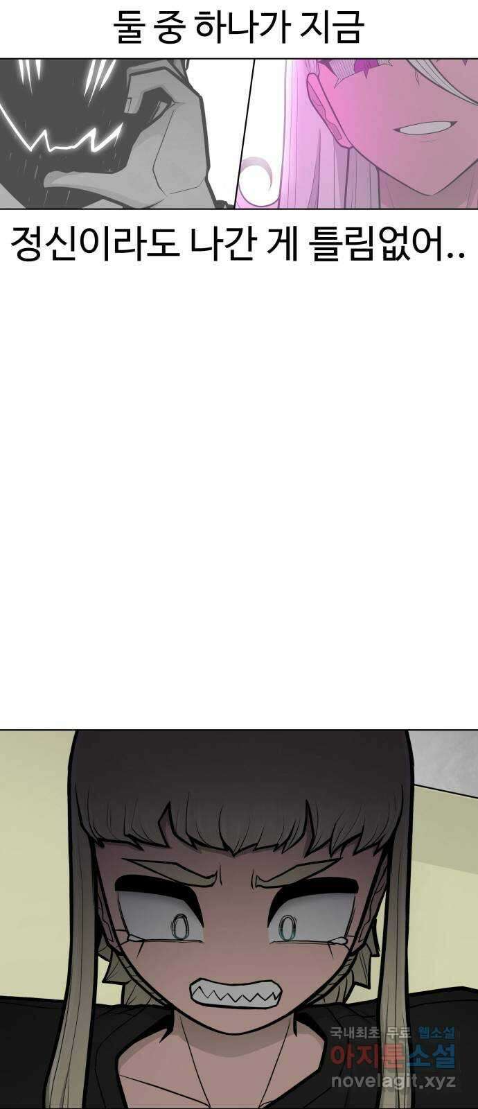 급식러너 93화_트라우마 27