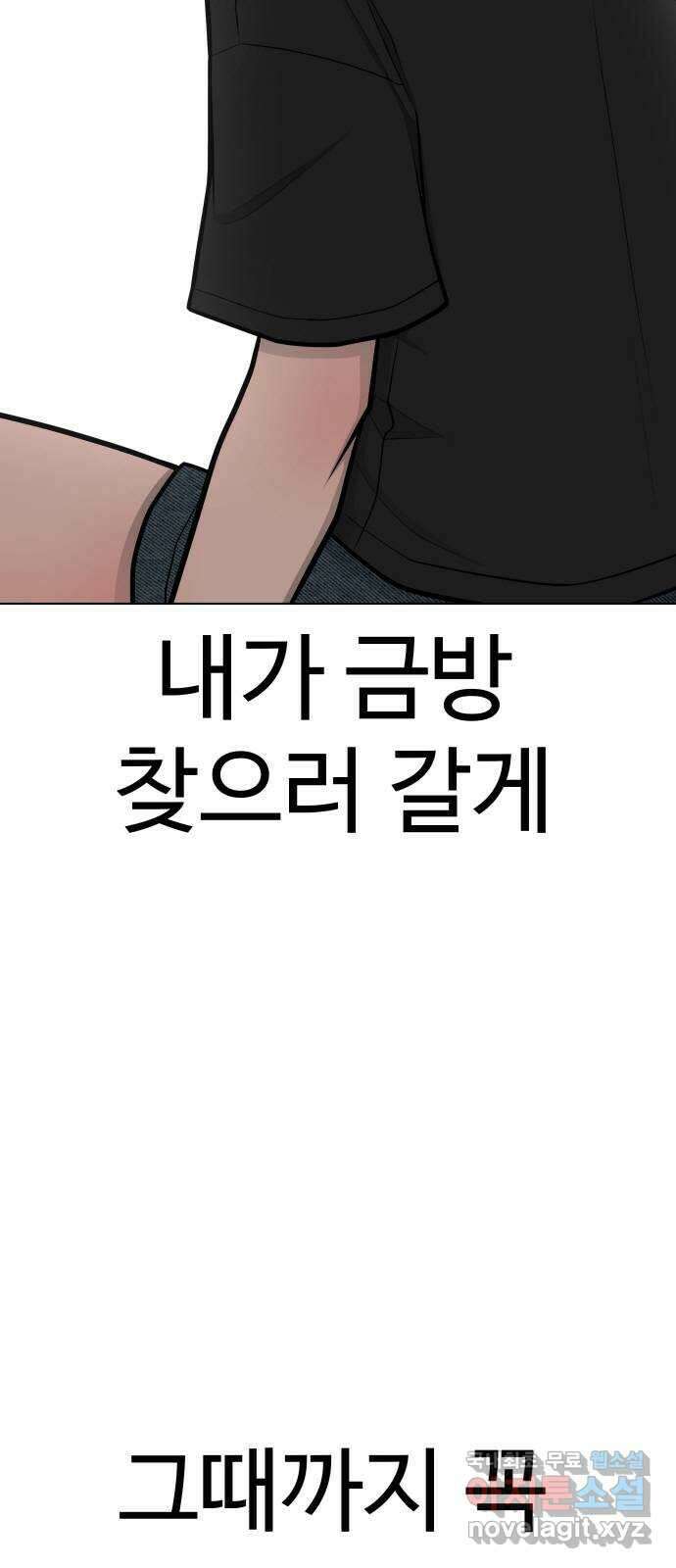 급식러너 93화_트라우마 31