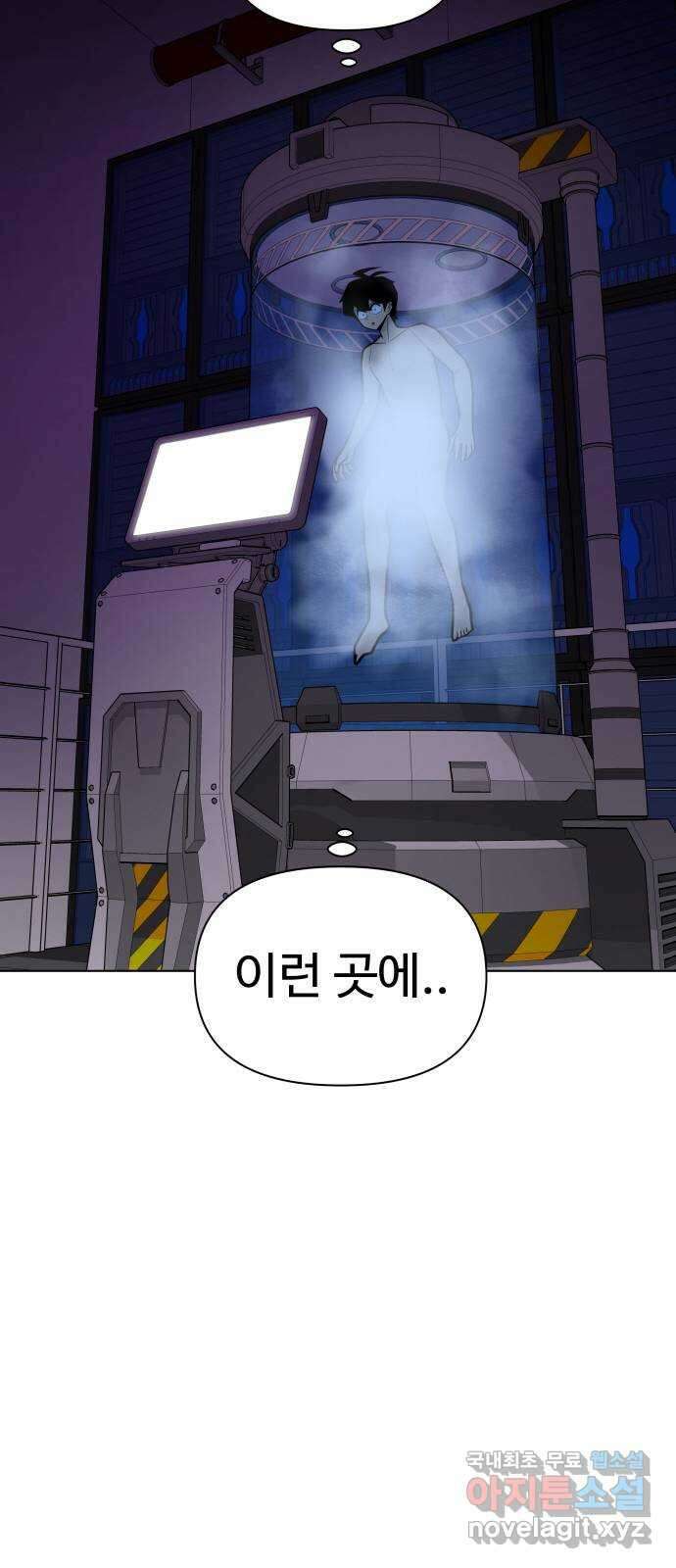 급식러너 93화_트라우마 34