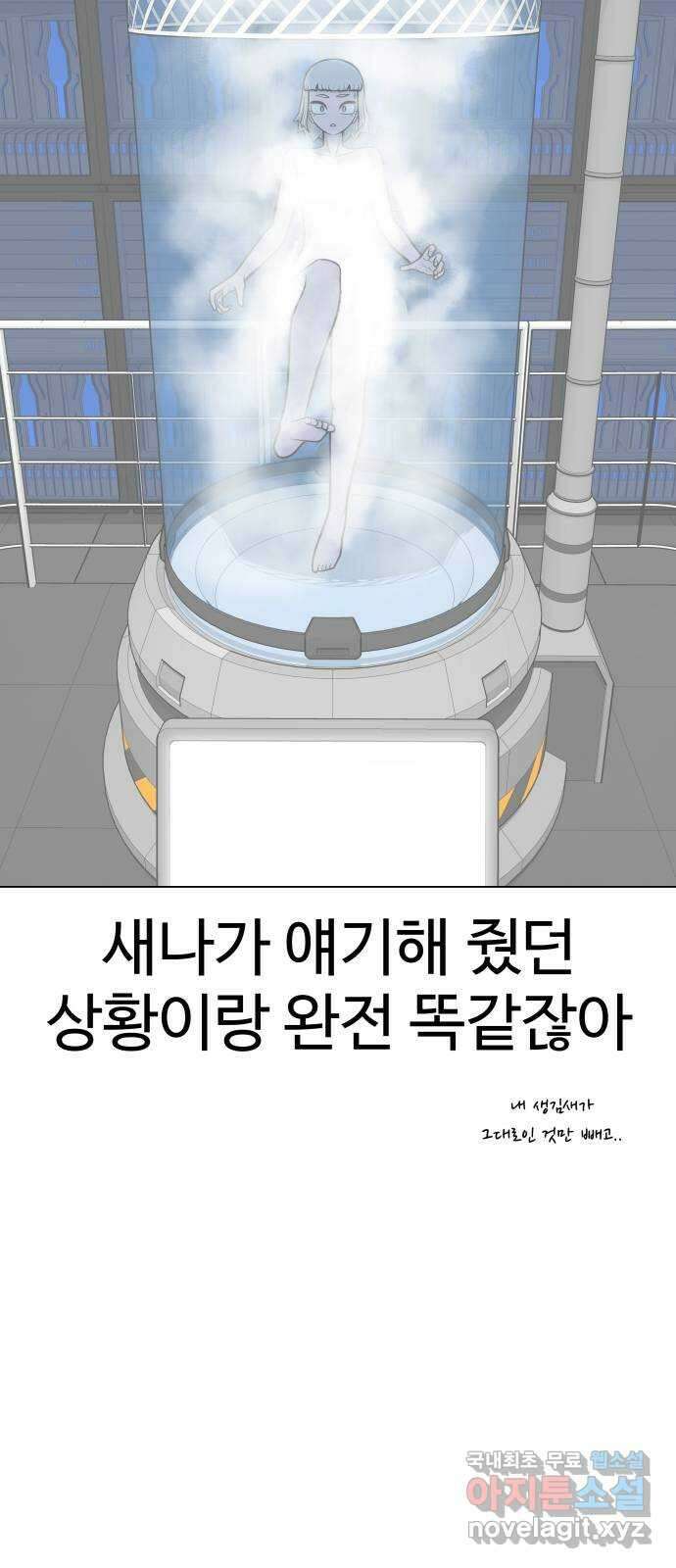 급식러너 93화_트라우마 36