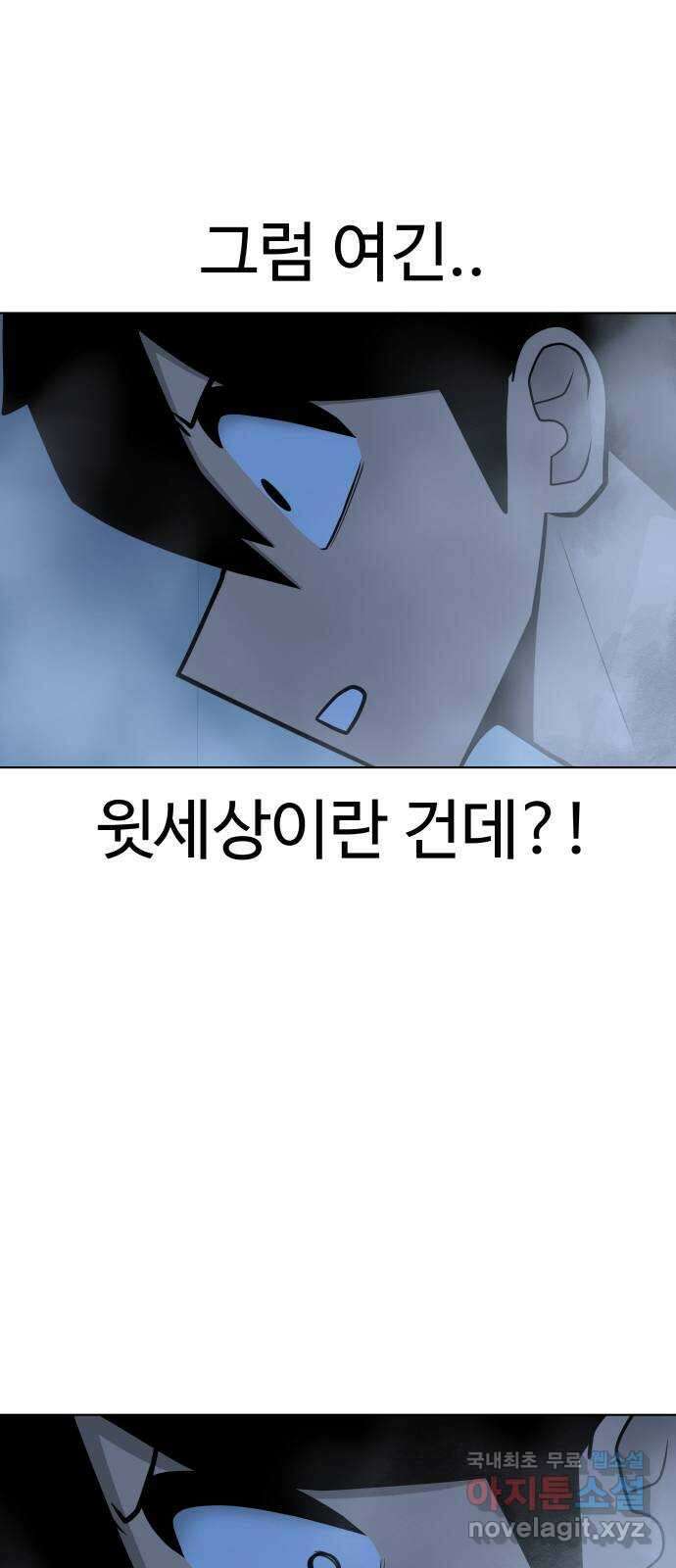 급식러너 93화_트라우마 37