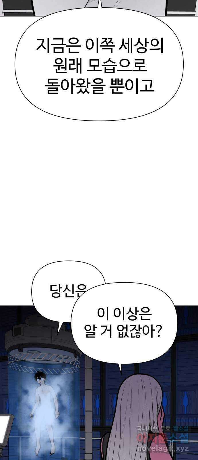 급식러너 93화_트라우마 41