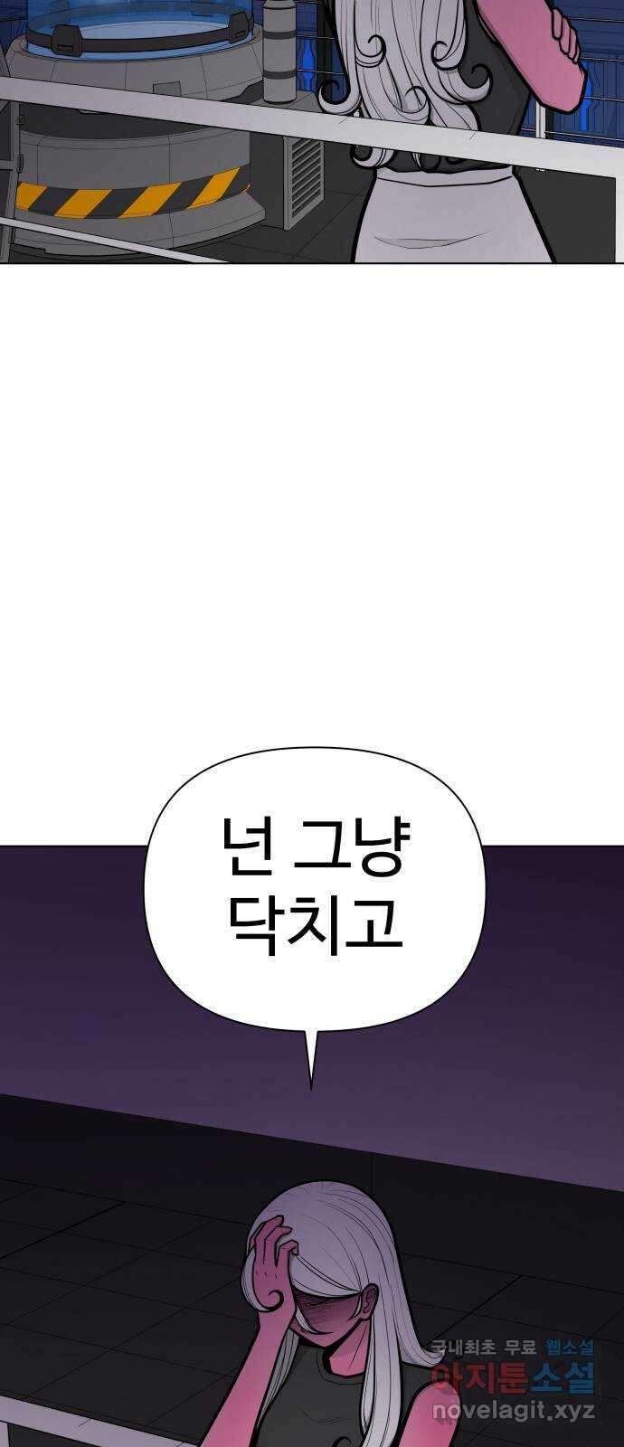 급식러너 93화_트라우마 42
