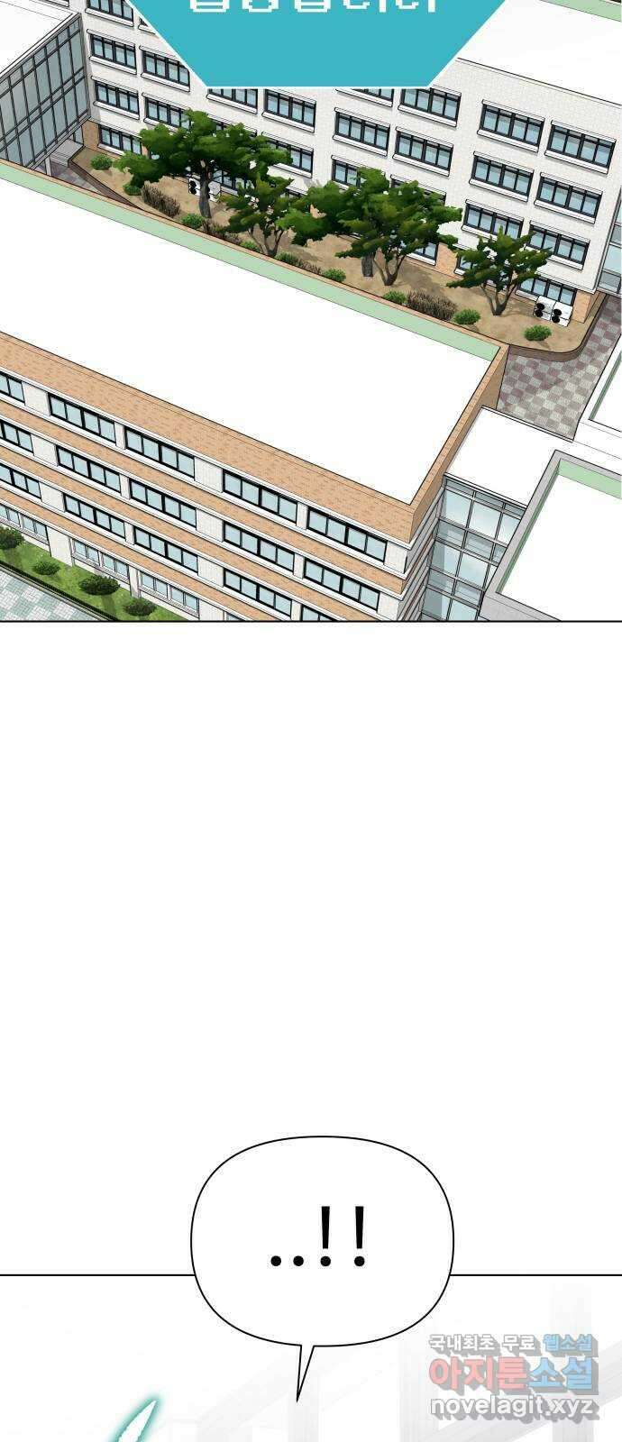 급식러너 93화_트라우마 51