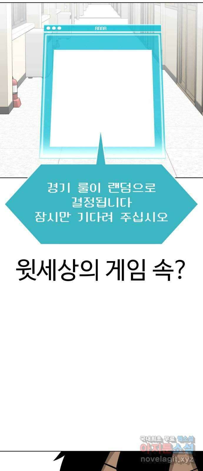 급식러너 93화_트라우마 53