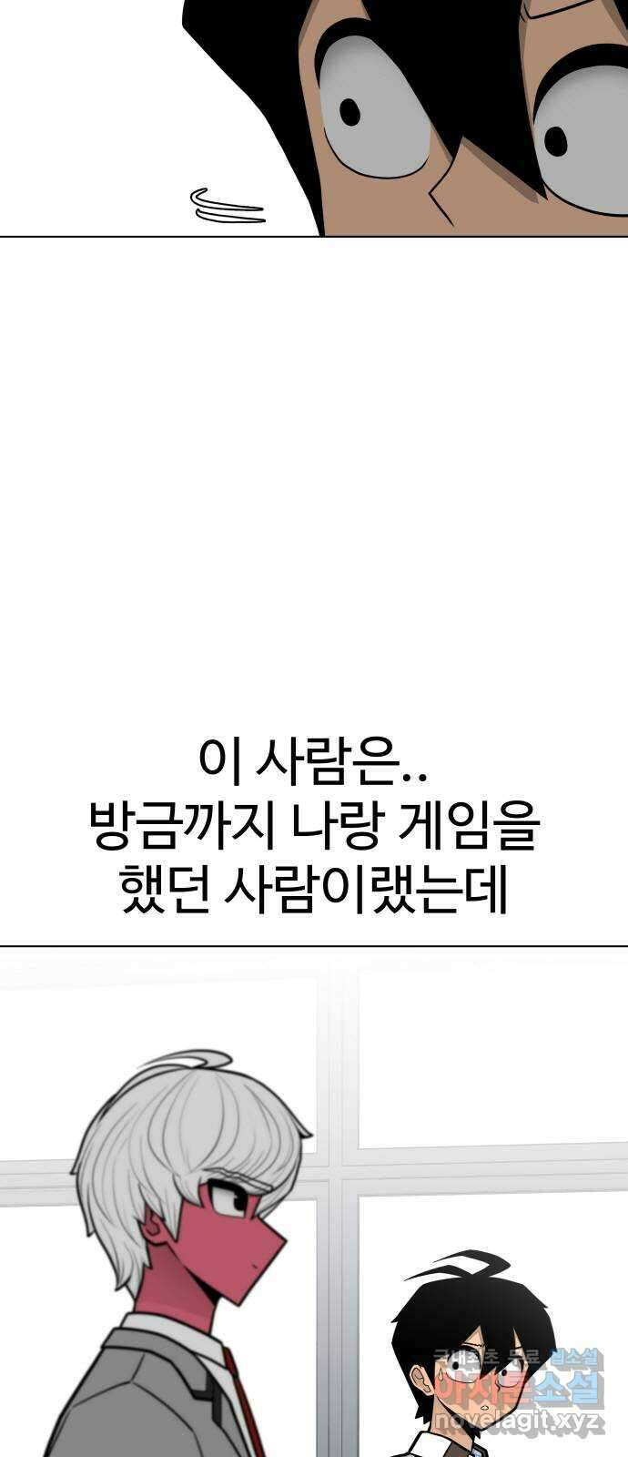 급식러너 93화_트라우마 54