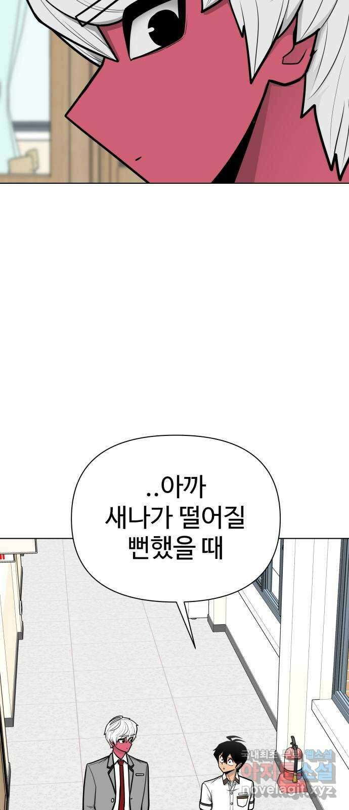 급식러너 93화_트라우마 56