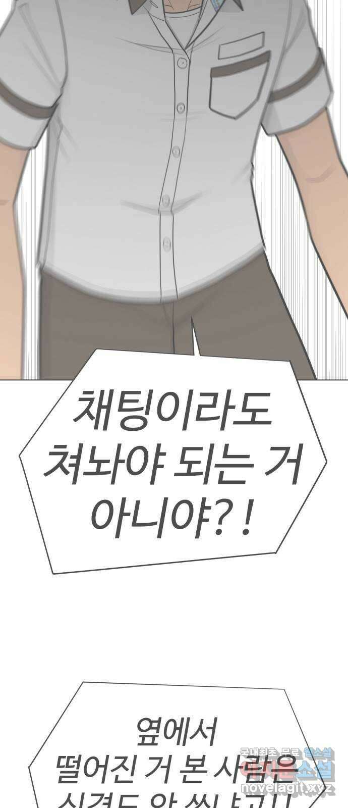 급식러너 93화_트라우마 70