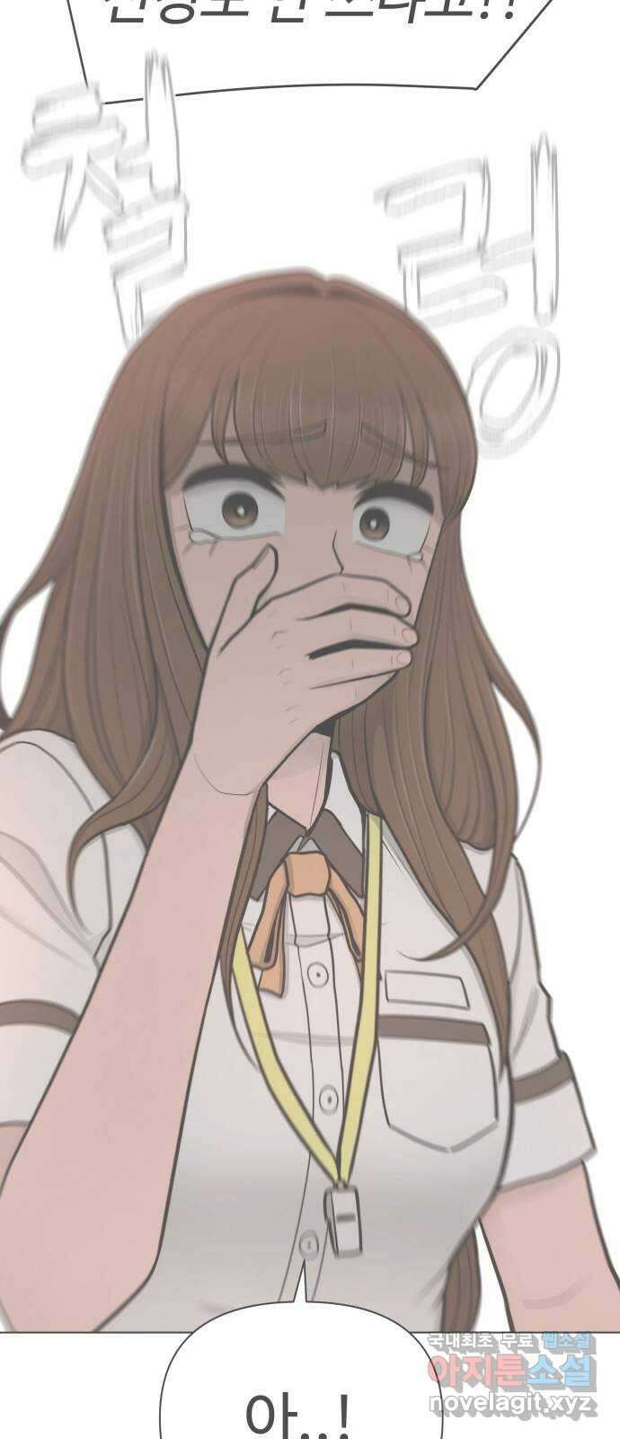 급식러너 93화_트라우마 71