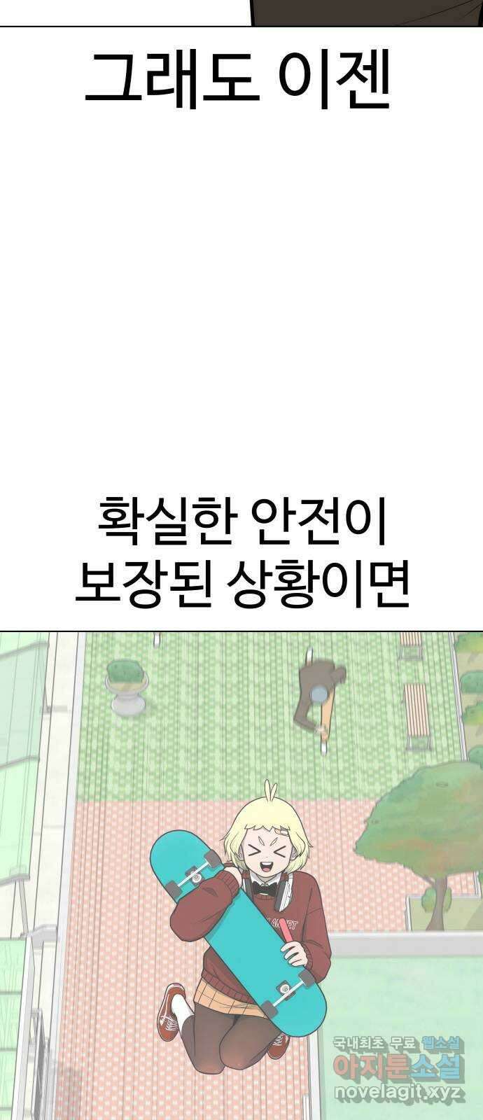급식러너 93화_트라우마 73
