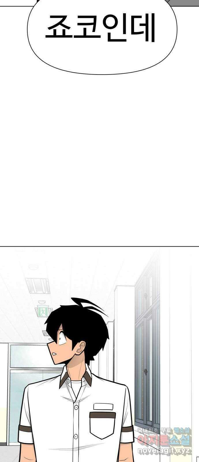 급식러너 93화_트라우마 80
