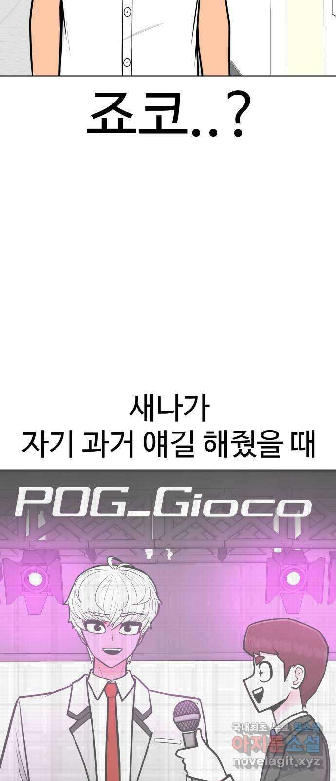 급식러너 93화_트라우마 81