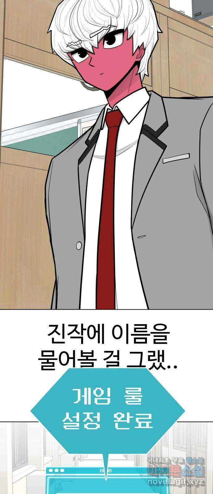 급식러너 93화_트라우마 87