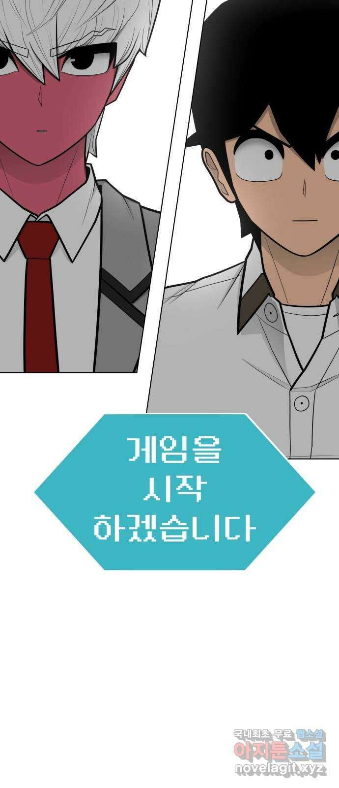 급식러너 93화_트라우마 92