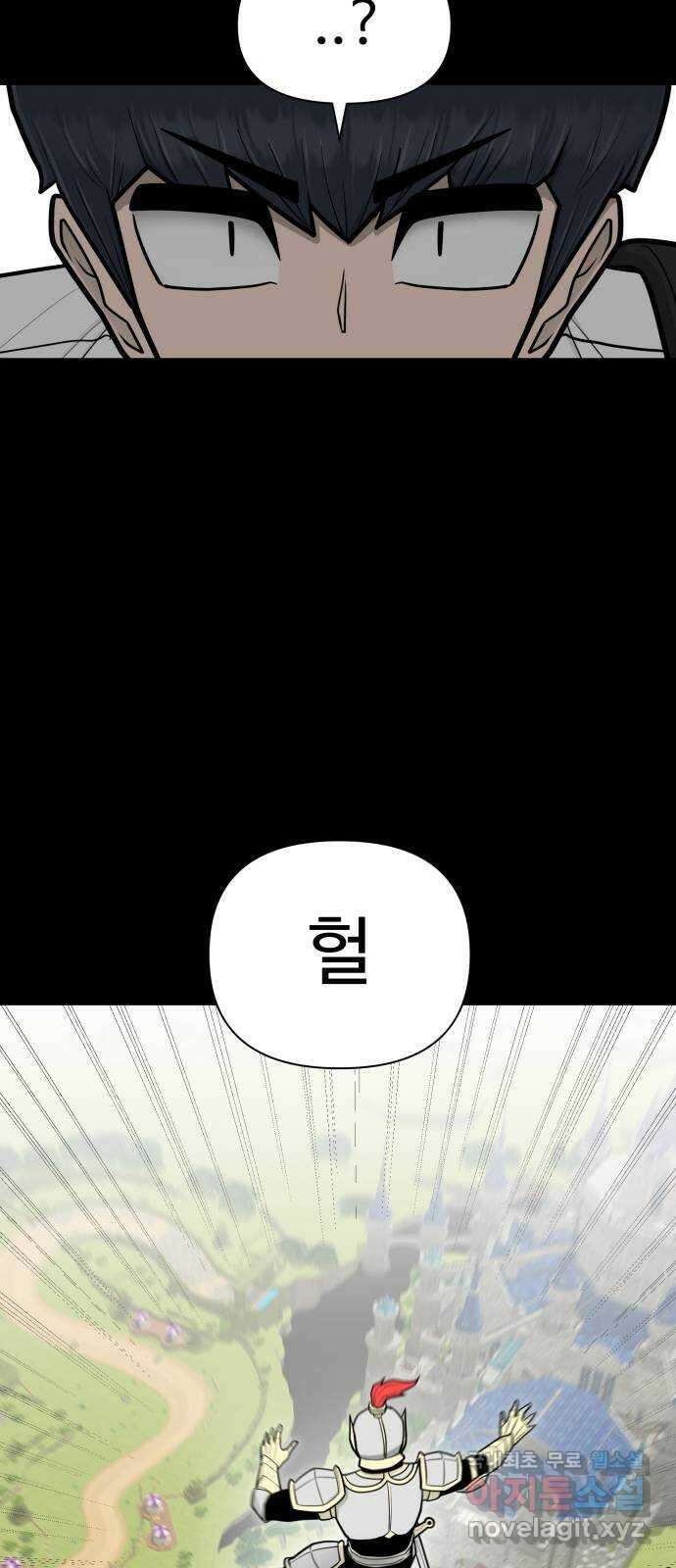 급식러너 93화_트라우마 112