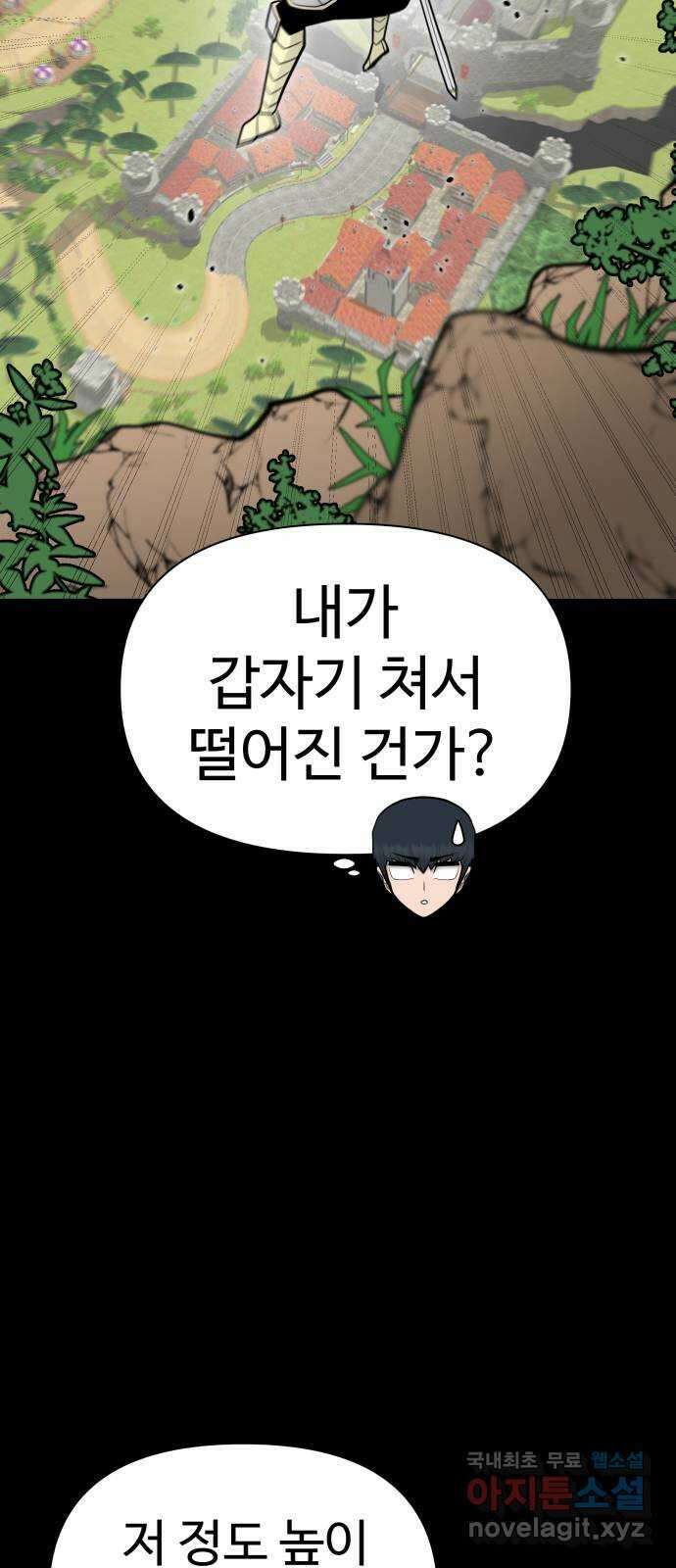급식러너 93화_트라우마 113