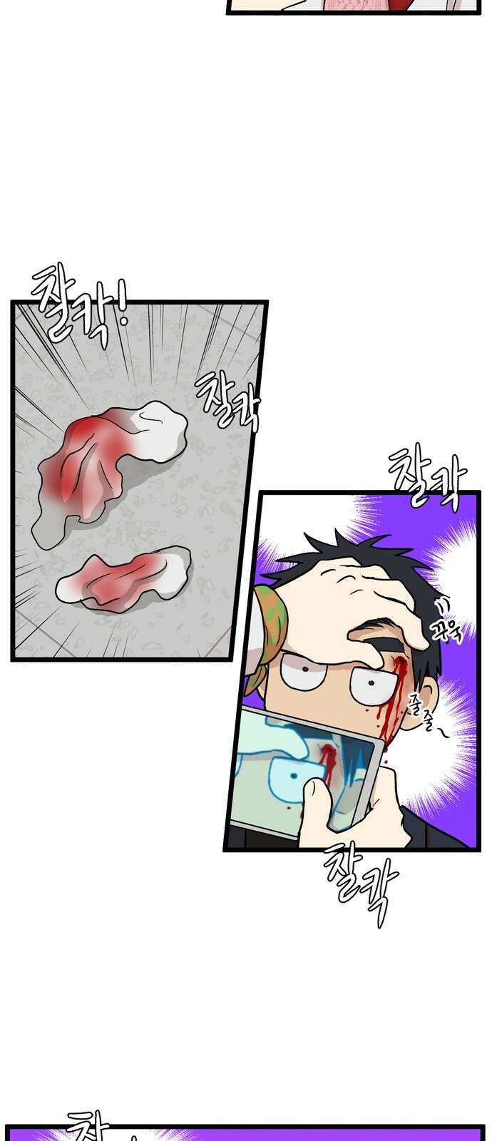 집이 없어 196화. 백은영의 집 (5) 4