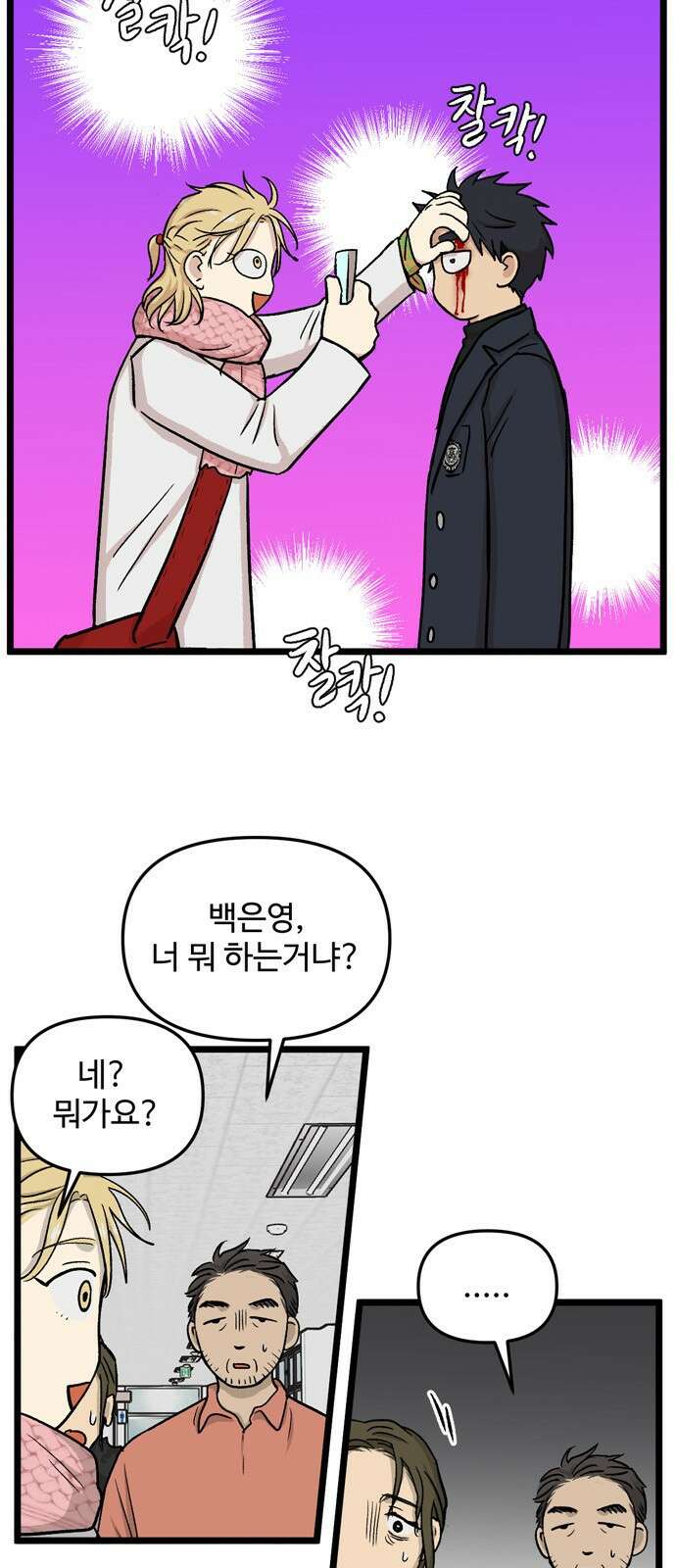 집이 없어 196화. 백은영의 집 (5) 5