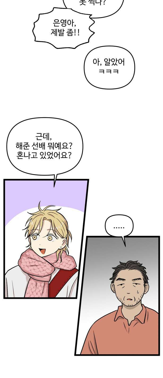 집이 없어 196화. 백은영의 집 (5) 7