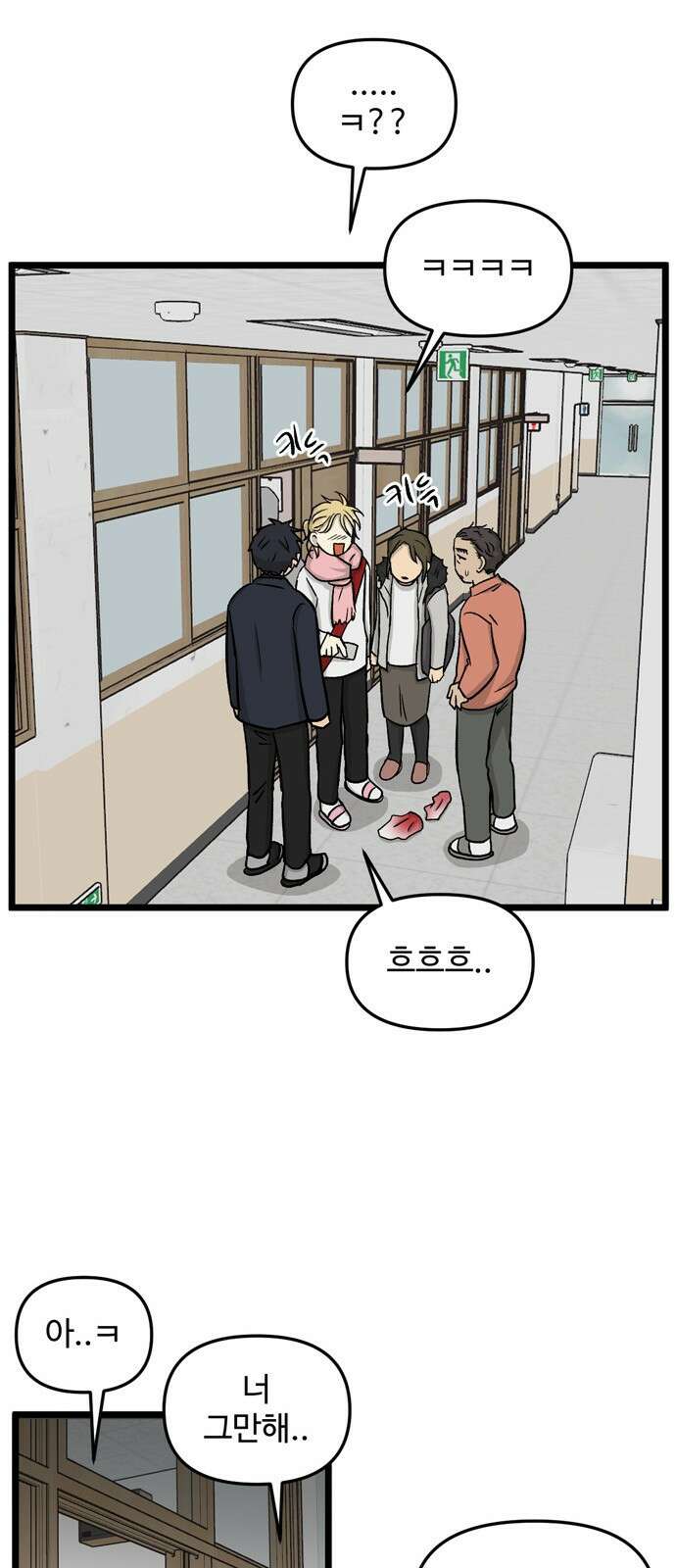 집이 없어 196화. 백은영의 집 (5) 9