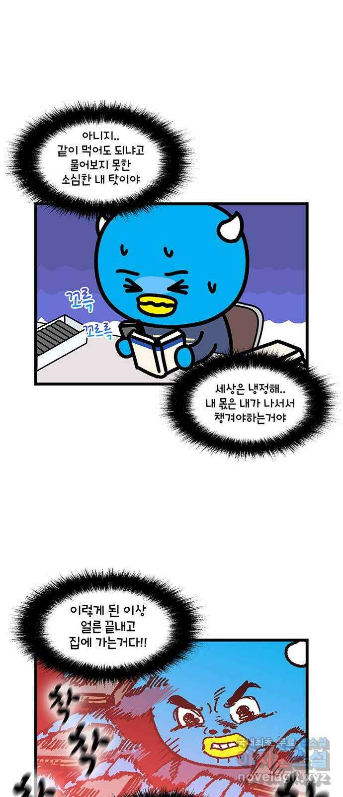 윌유메리미 시즌2 639화 윌과 메리의 알바 2