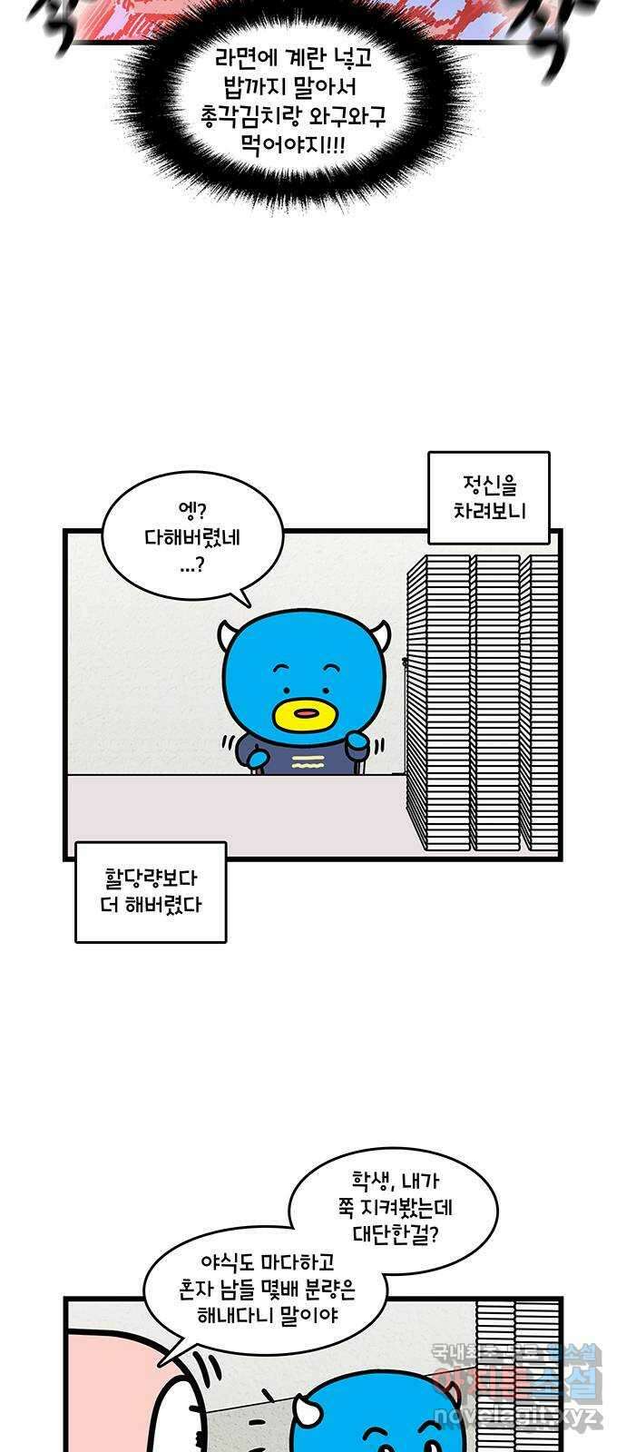 윌유메리미 시즌2 639화 윌과 메리의 알바 3