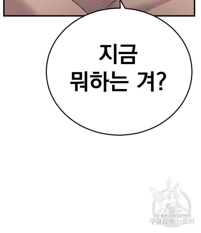김부장 69화 3