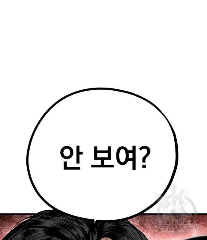 김부장 69화 4