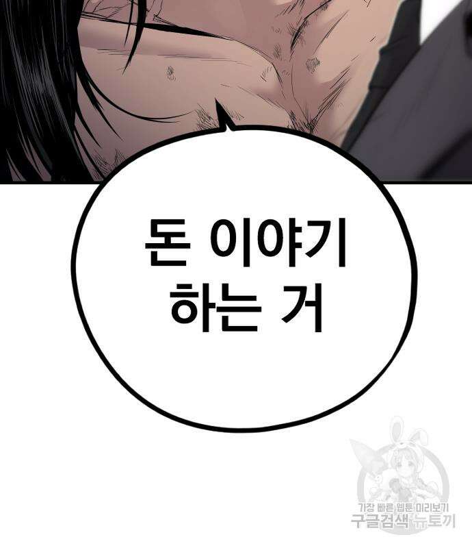 김부장 69화 6