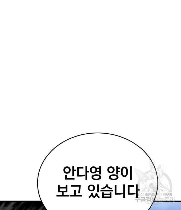김부장 69화 7