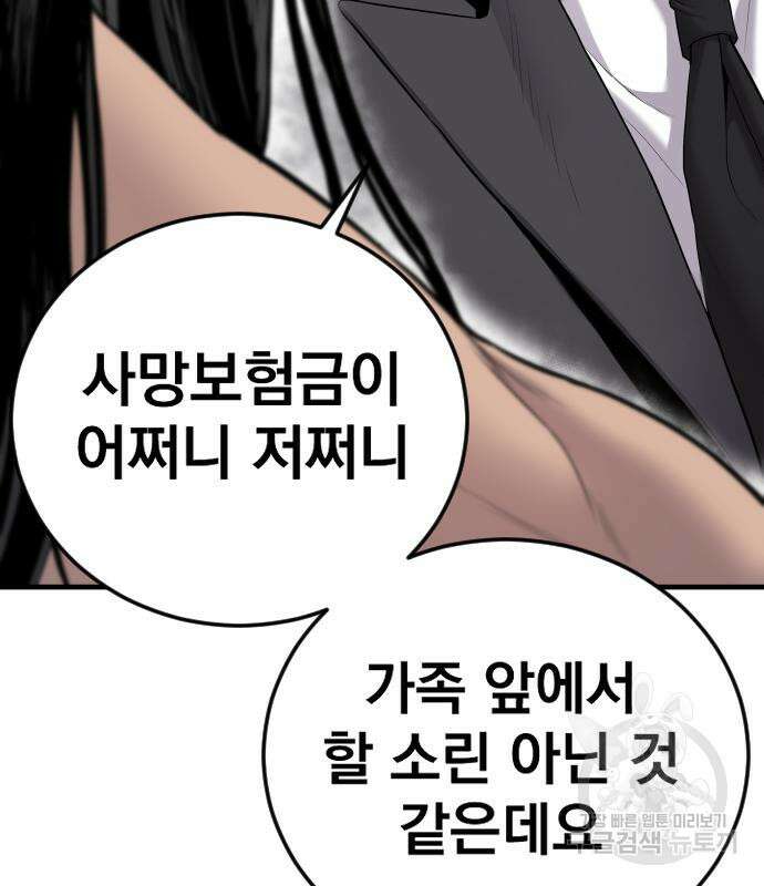 김부장 69화 9