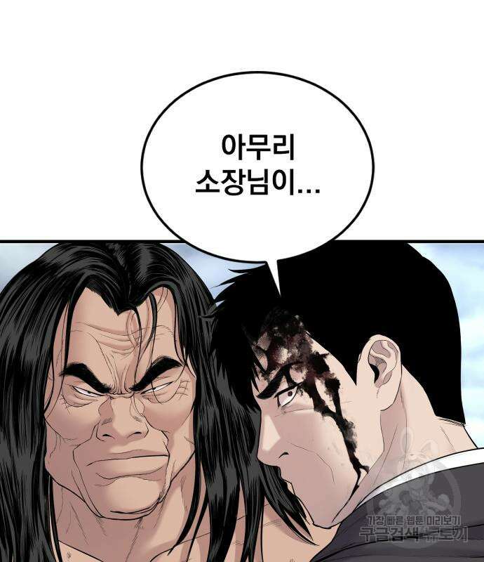 김부장 69화 11