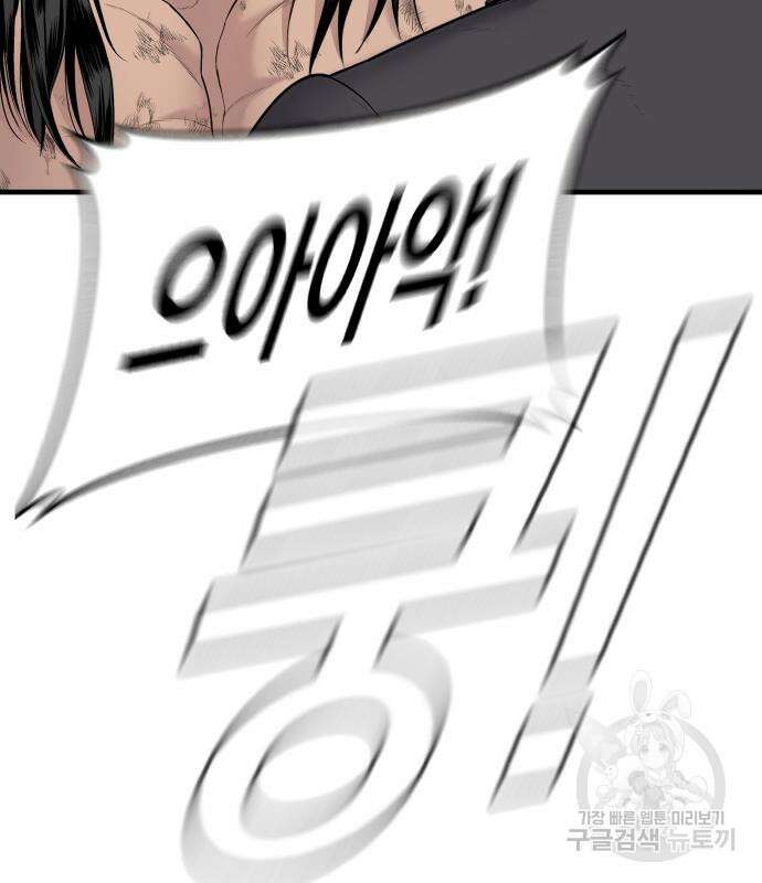 김부장 69화 12
