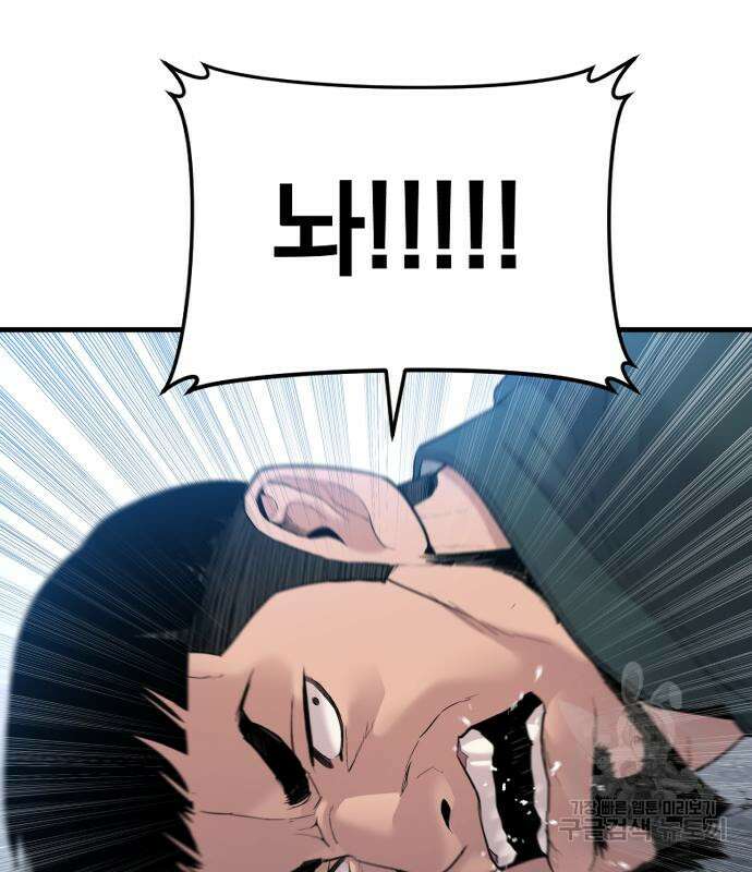 김부장 69화 14