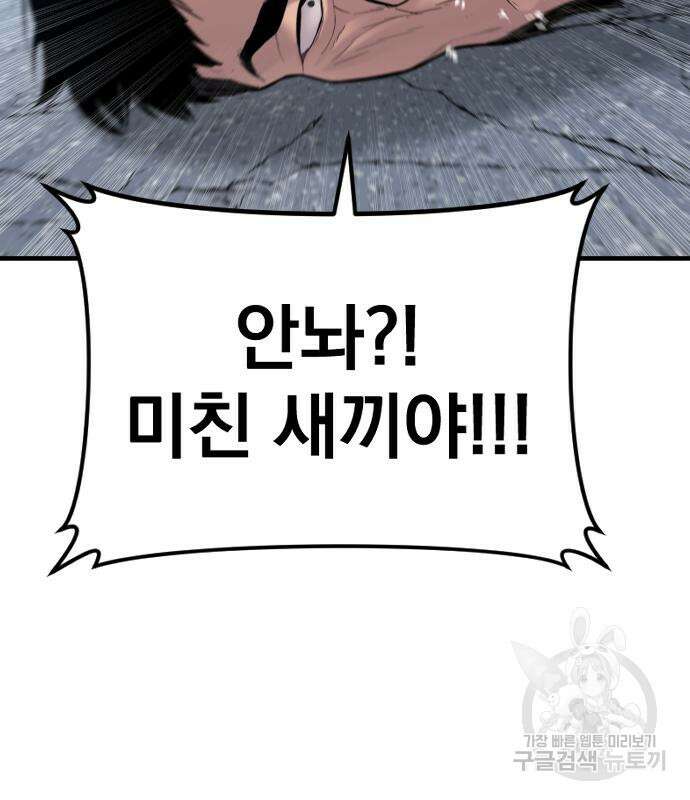 김부장 69화 15