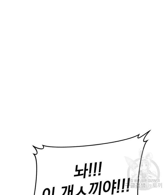 김부장 69화 16