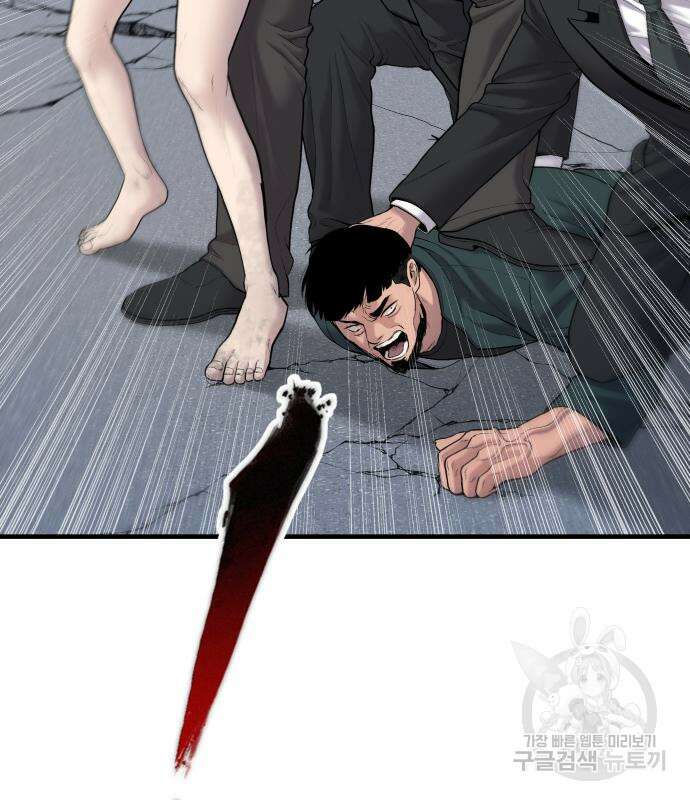 김부장 69화 18
