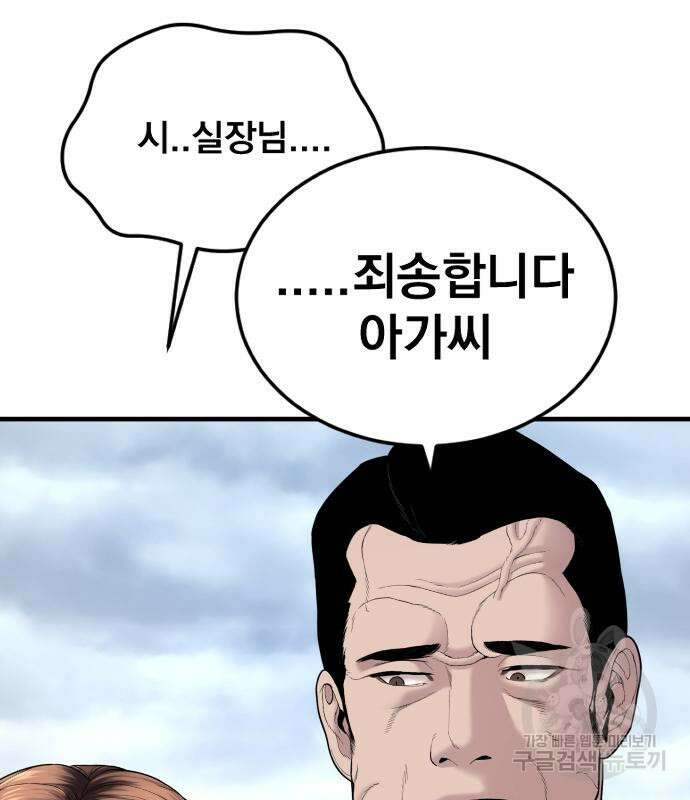 김부장 69화 20