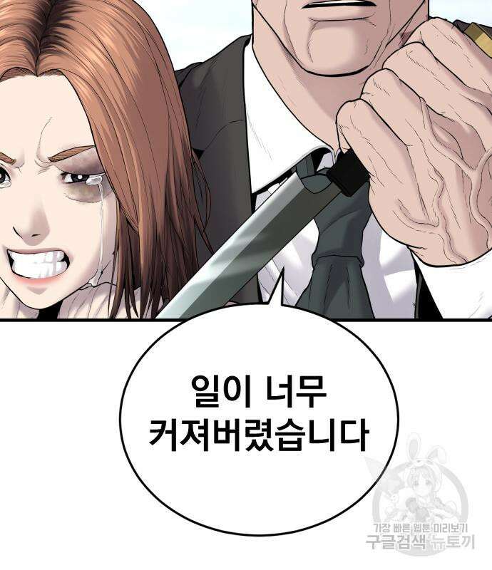 김부장 69화 21