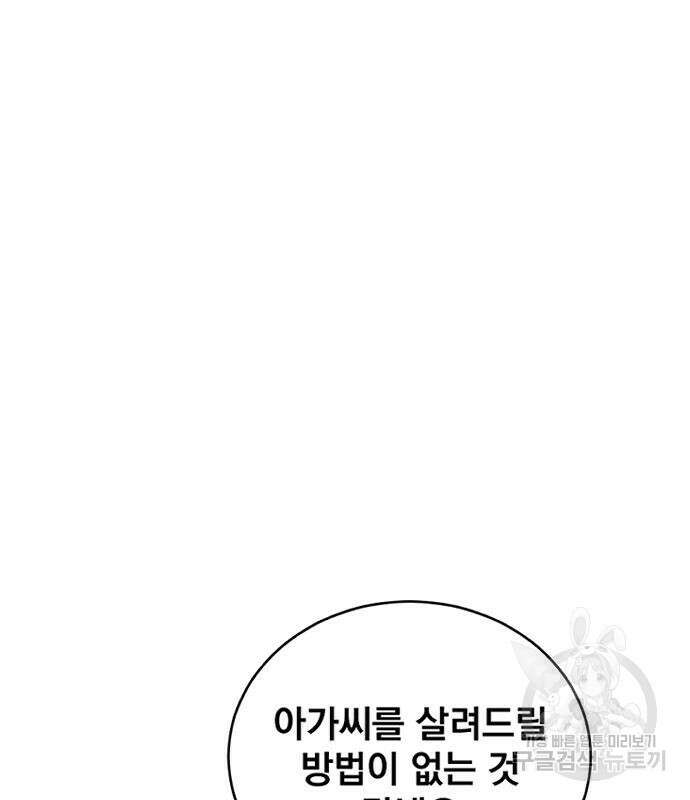 김부장 69화 22