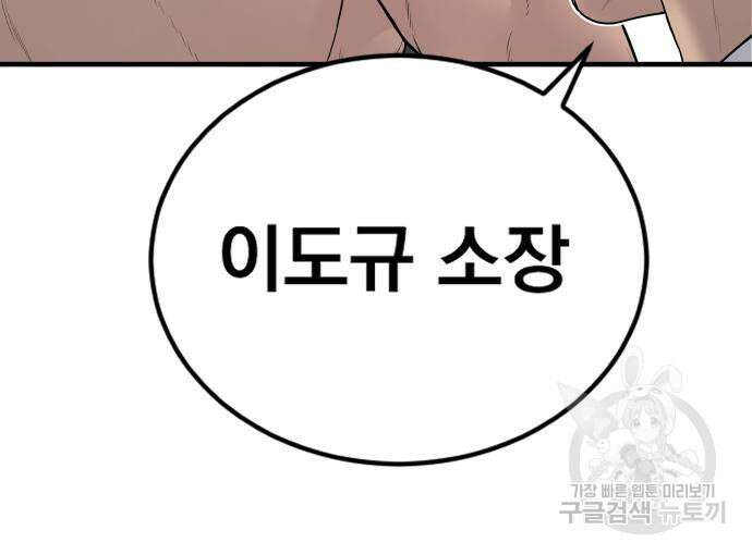 김부장 69화 24