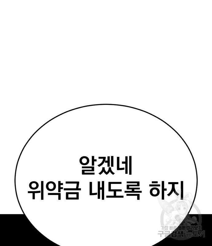 김부장 69화 26