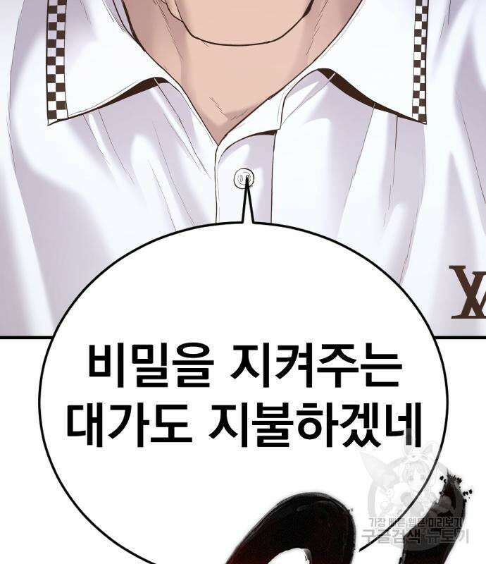 김부장 69화 28