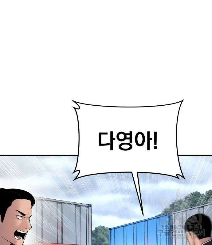 김부장 69화 30