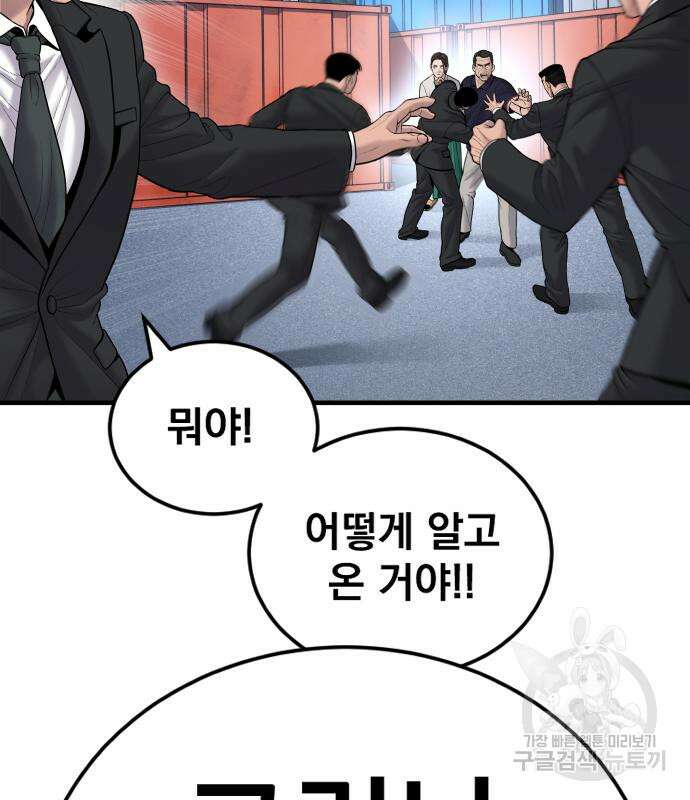 김부장 69화 31