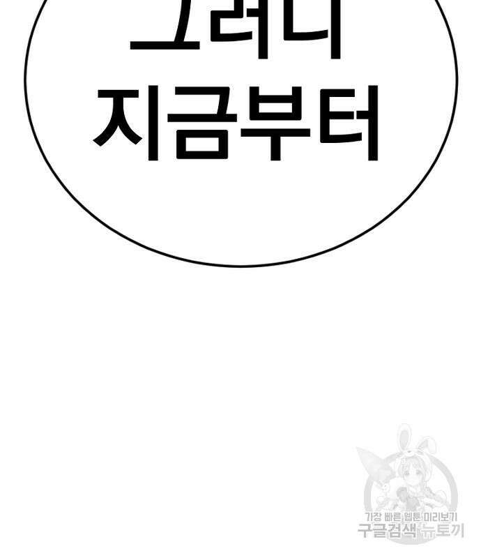 김부장 69화 32